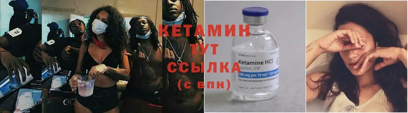 КЕТАМИН ketamine  Заволжск 