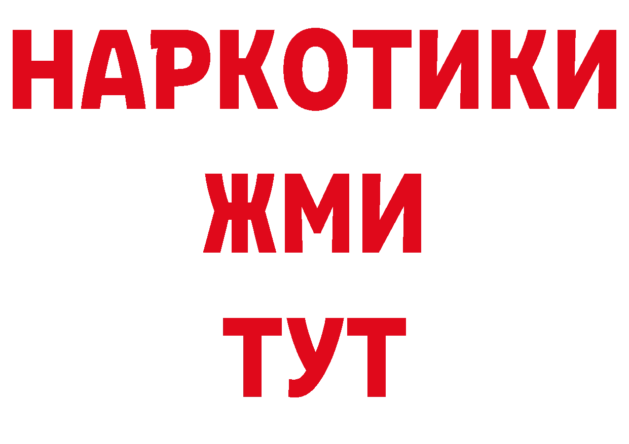 МДМА кристаллы вход даркнет hydra Заволжск